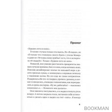 Клуб путешественников с разбитым сердцем