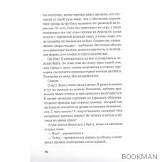 Клуб путешественников с разбитым сердцем