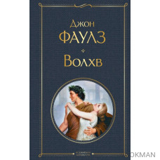 Волхв