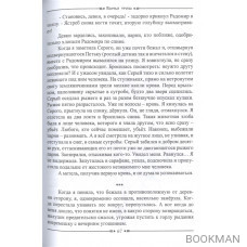 Бабкины сказки. Том 1. Волчья Тропа