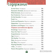 Учим английский: от буквы к слову