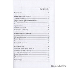 Российский колокол. Альманах. Спецвыпуск «Никто не забыт, ничто не забыто»