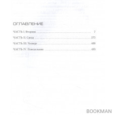 Холодная луна