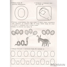 Логопедические прописи для дошколят
