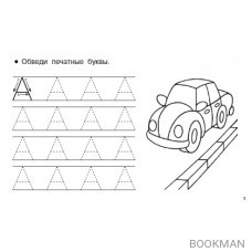 Пишем по клеточкам и точкам