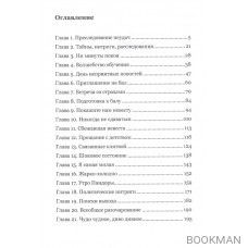 Между льдом и пламенем, или Как сварить хорошее зелье