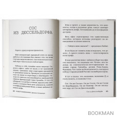 Хроники ассоциации. Заметки доброго дантиста