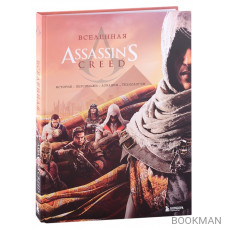 Вселенная Assassins Creed: история, персонажи, локации, технологии