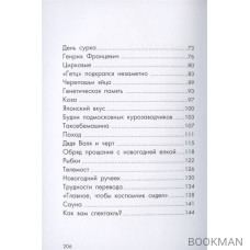 Как вам спектакль. Сборник рассказов