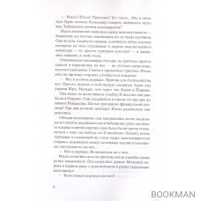 Самолет без нее