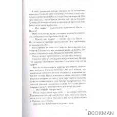 Самолет без нее