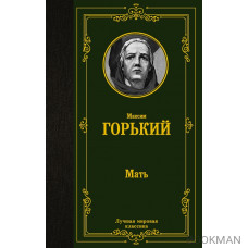 Мать