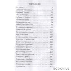 Лягушки королевы. Что делала МИ-6 у крейсера "Орджоникидзе"