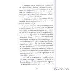 Путешествие трех королевичей Серендипских