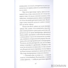 Путешествие трех королевичей Серендипских