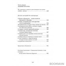 Собрание сочинений Алексиевич С.А. (комплект из 4-х книг)