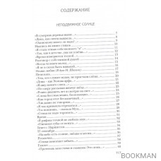 Из чёрной тьмы небытия... Стихотворения. Повести и рассказы