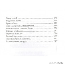 Долгая память. Путешествия. Приключения. Возвращения