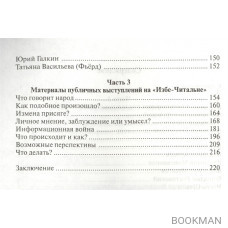 Отторженная возвратихъ, или Отторгнутое присоединяет! Сборник стихотворных, прозаических и публицистических материалов