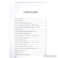 Кольцо. Абсолютная утопия. История про 13 Аркадиев и всего одного меня