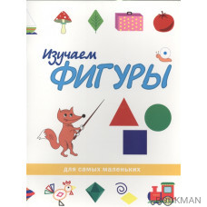 Изучаем фигуры