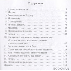 Прошу расторгнуть брак в мое отсутствие