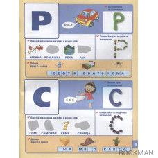 Азбука для малышей. Развивающая книжка с заданиями. 50 многоразовых наклеек