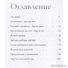 Приключения в заповеднике и другие байки Палыча