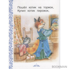 Книга с очень крупными буквами