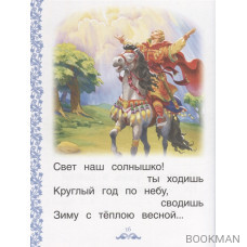 Книга с очень крупными буквами