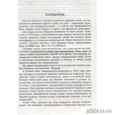 Собрание сочинений в 5 томах. Том 1. Уездное