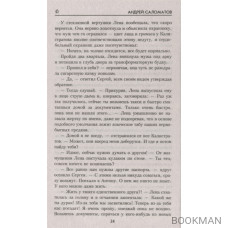 Темные тропы