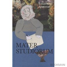 Mater Studiorum