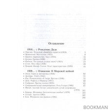 Памфлет. Преломления современности. Искусство, политика, девиация