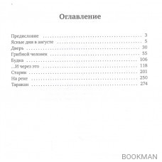 Время безвременья. Повести 80-х. Том I