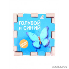 Книжный конструктор "Цвета"