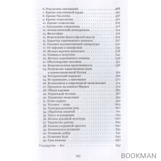 Было все, будет все. Мемуарные и нравственно-философские произведения