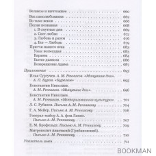 Было все, будет все. Мемуарные и нравственно-философские произведения