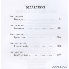 Шут. Книга 1. Патрик