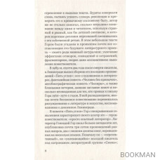 Обрывок реки. Избранная проза 1929-1945. Блокадные стихотворения 1942-1944