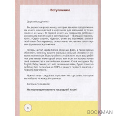 Английский для детей от 1 года и их мам @my_english_baby + аудиоприложение