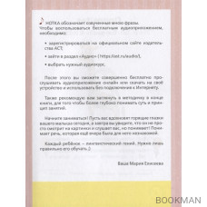 Английский для детей от 1 года и их мам @my_english_baby + аудиоприложение