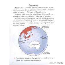 Мир вокруг нас (6-7 лет)