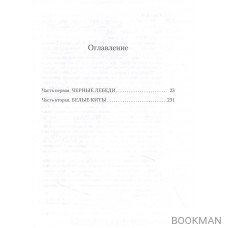 Мертвые львы
