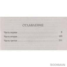 Сокровище, которое дремлет в тебе