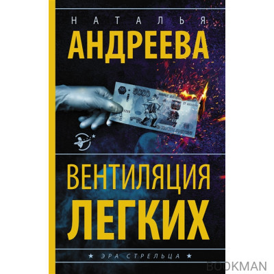 Вентиляция легких