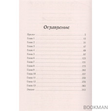 Проклятие Пражской синагоги