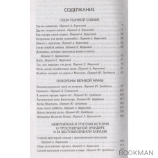 Море исчезающих времен