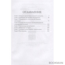 Урожай собрать не просто. Часть 2