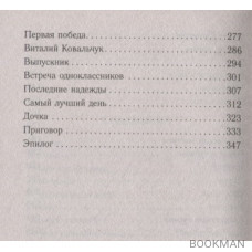 Класс. История одного колумбайна